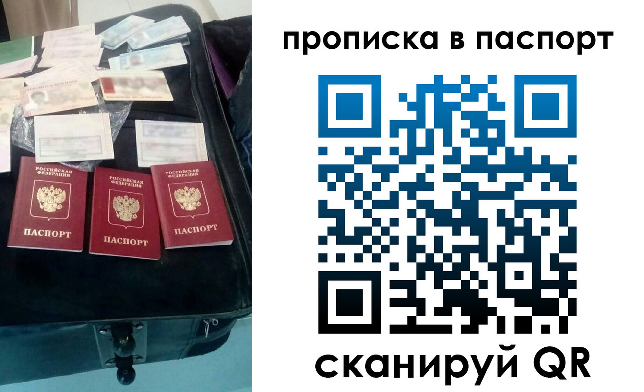 временная регистрация собственник в Шилке