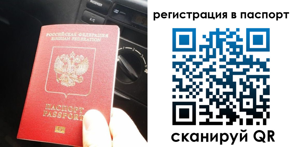 временная регистрация поиск в Шилке