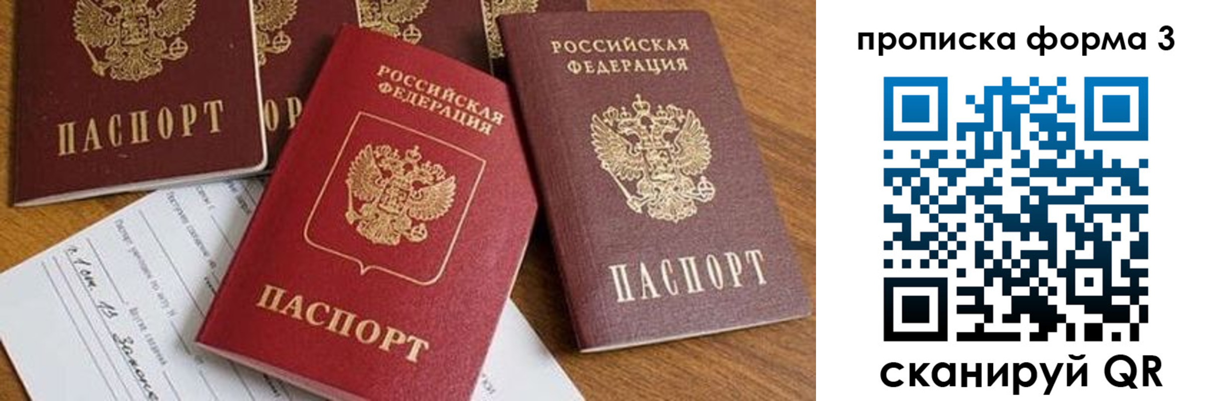 временная регистрация надежно в Шилке