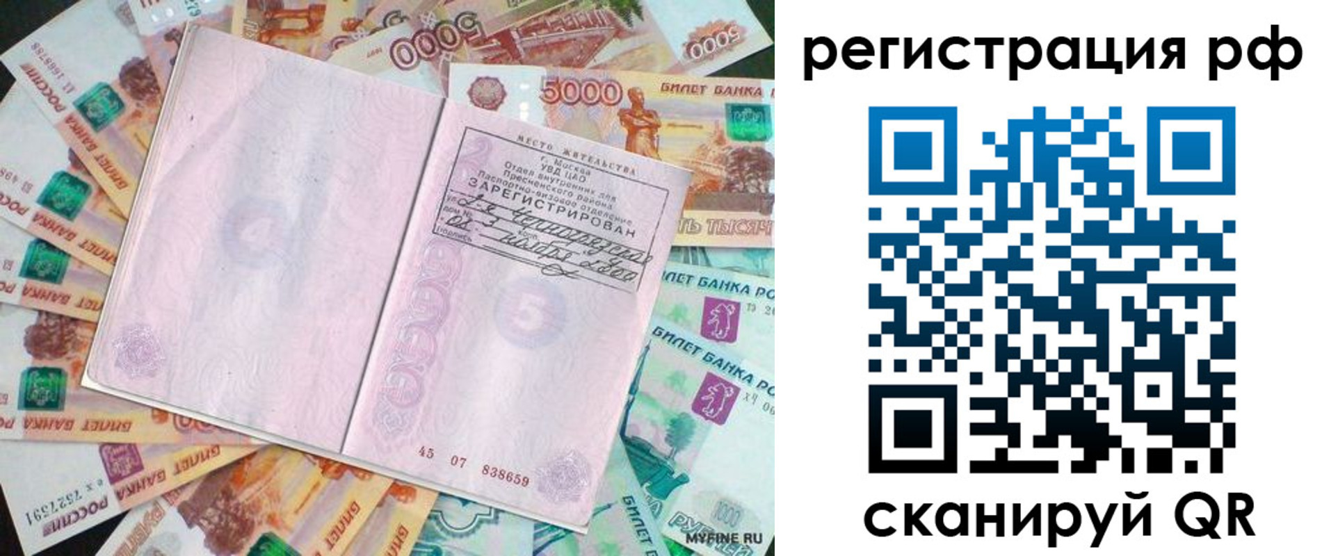прописка в квартире в Шилке