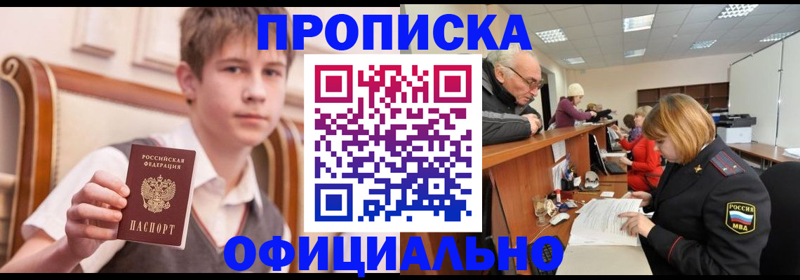 регистрация в Шилке