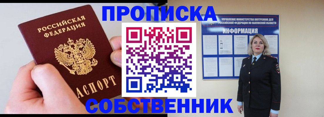 прописка иностранных граждан в Шилке