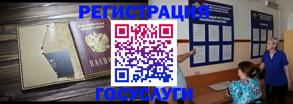 прописка для кредита в Шилке