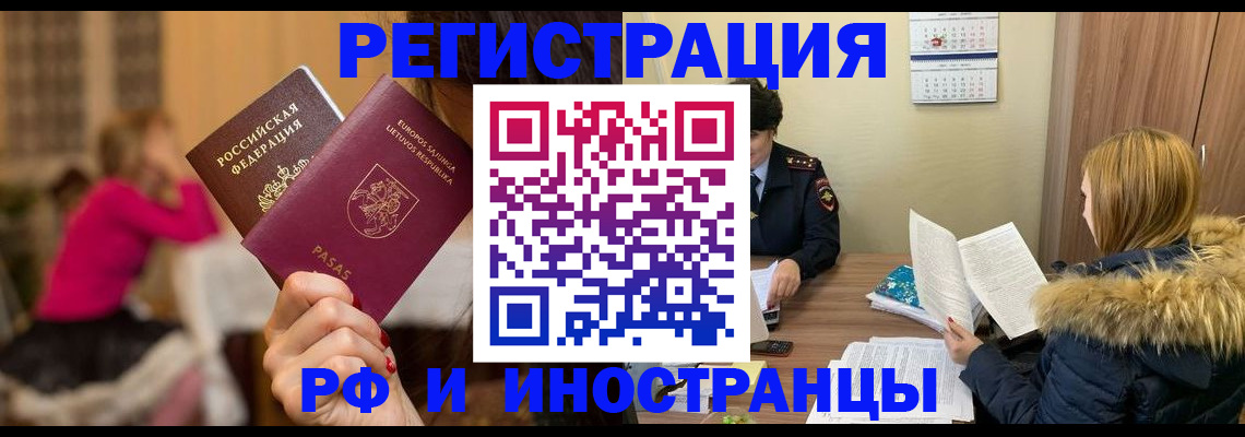 временная регистрация адрес в Шилке